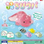 ちいさなめじるし カラフルちびウパ