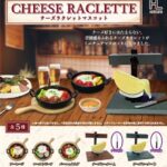 チーズラクレットマスコット（再販）