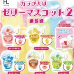 カップ入りゼリーマスコット２（再販）