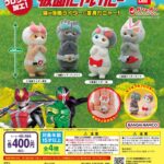 仮面にゃいだー（再販）