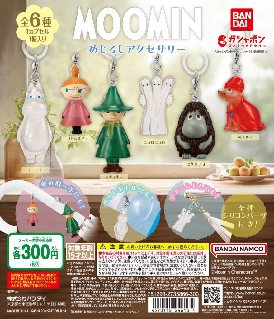 MOOMIN めじるしアクセサリー