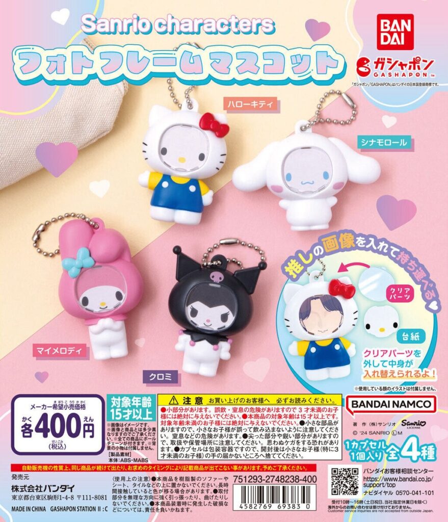 サンリオキャラクターズ フォトフレームマスコット（再販）