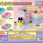 たまごっち ミニおりたたみコンテナ（再販）