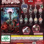 桃源暗鬼 ふらっとめじるしアクセサリー
