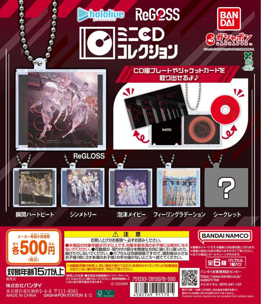 hololive DEV_IS ReGLOSS ミニCDコレクション