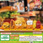 まちぼうけ ハンバーガーショップの場合 その2