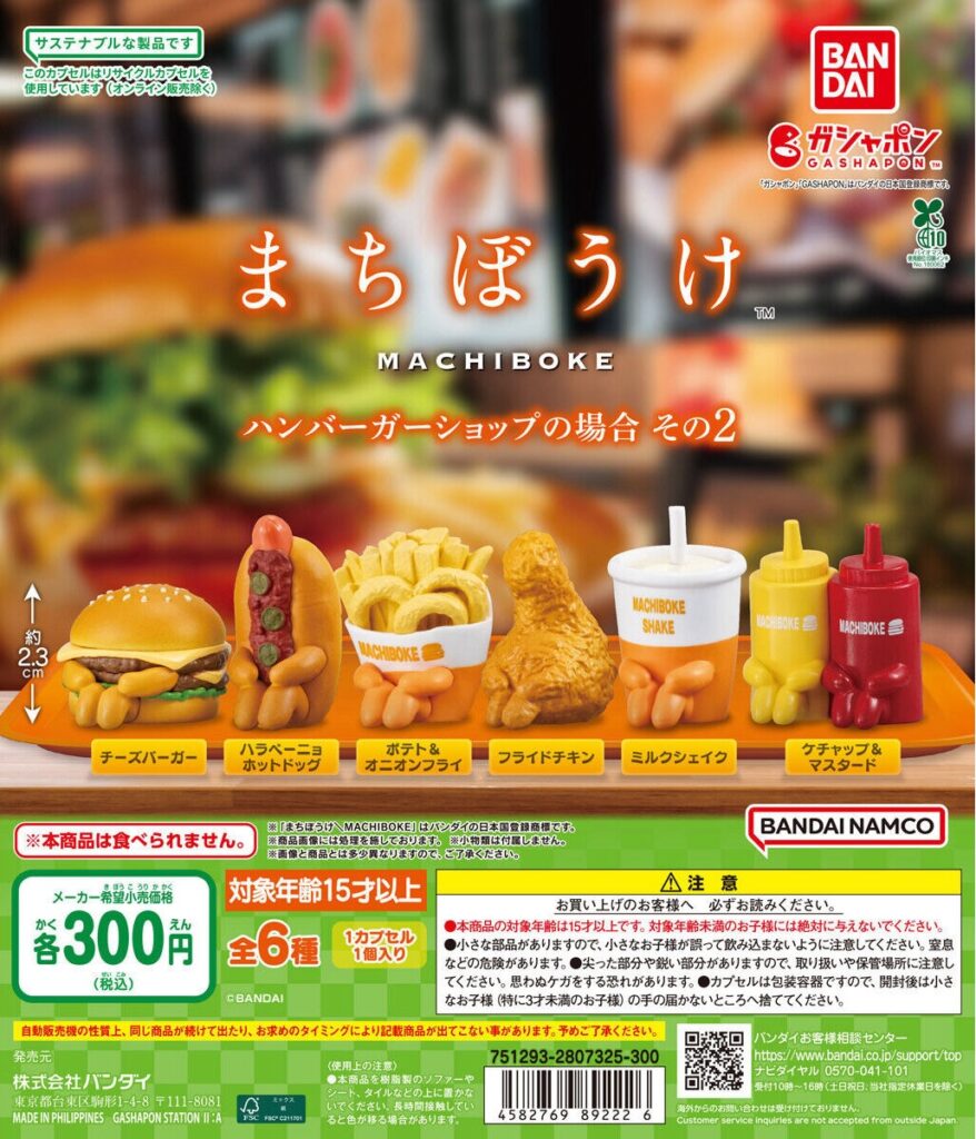 まちぼうけ ハンバーガーショップの場合 その2