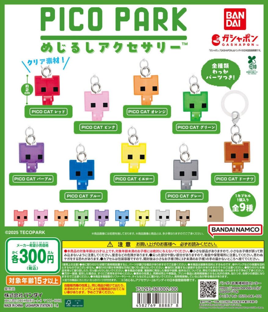 PICO PARK めじるしアクセサリー