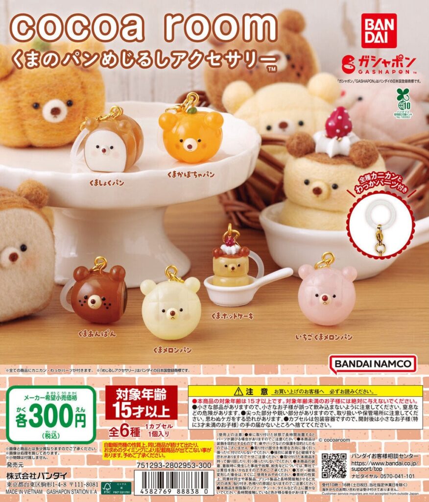 cocoa room くまのパンめじるしアクセサリー