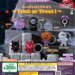 めじるしアクセサリー シーズンコレクション～Trick or Treat！～