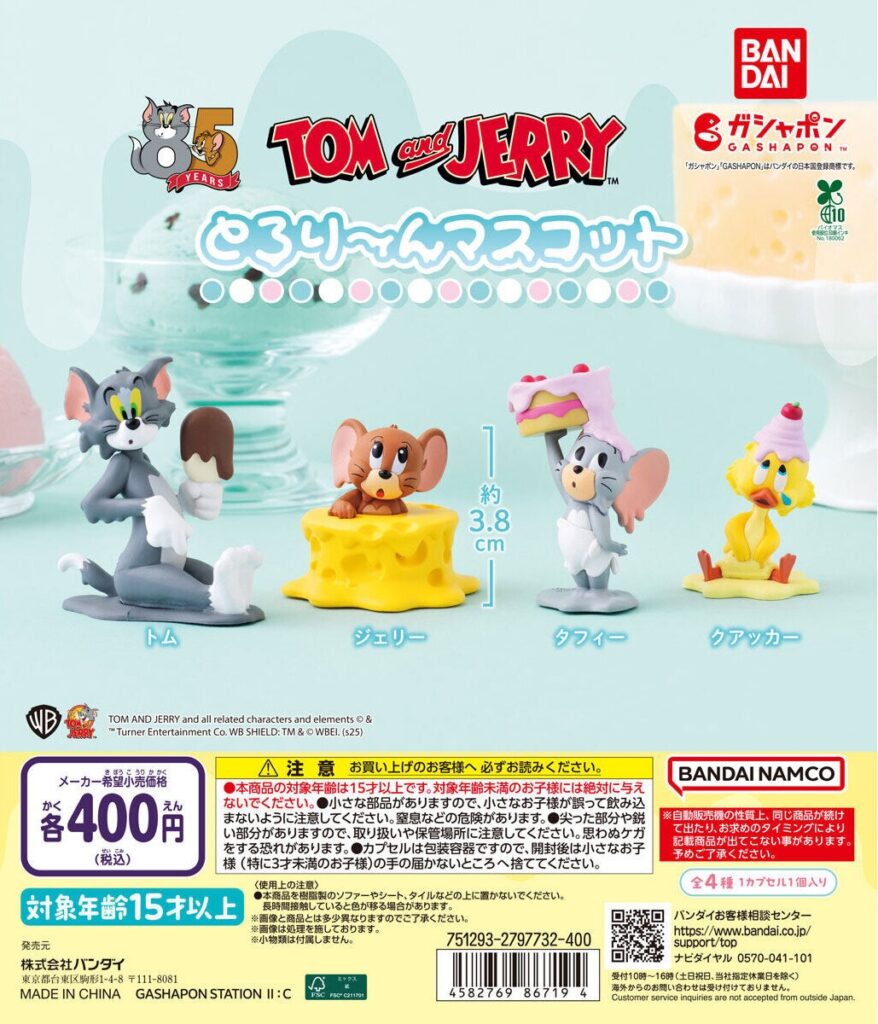 TOM and JERRY とろり～んマスコット