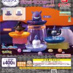 ジェムリーズ ポケットモンスター11 Autumn