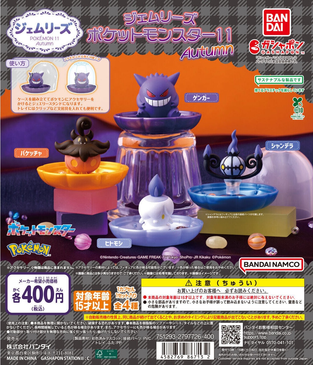 ゲームグッズ詰合せ（クラニン、特典、ガチャポン、ポケセンなど） 1000235950_1.jpg