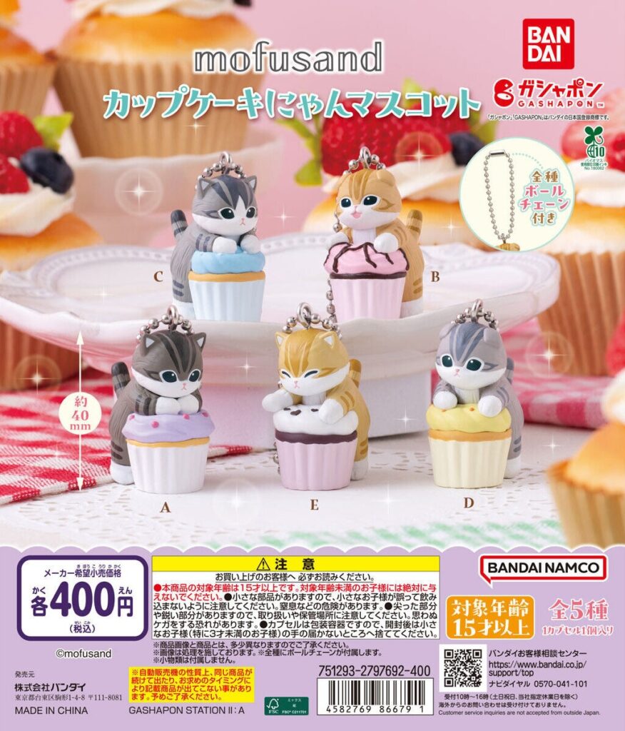 mofusand カップケーキにゃんマスコット