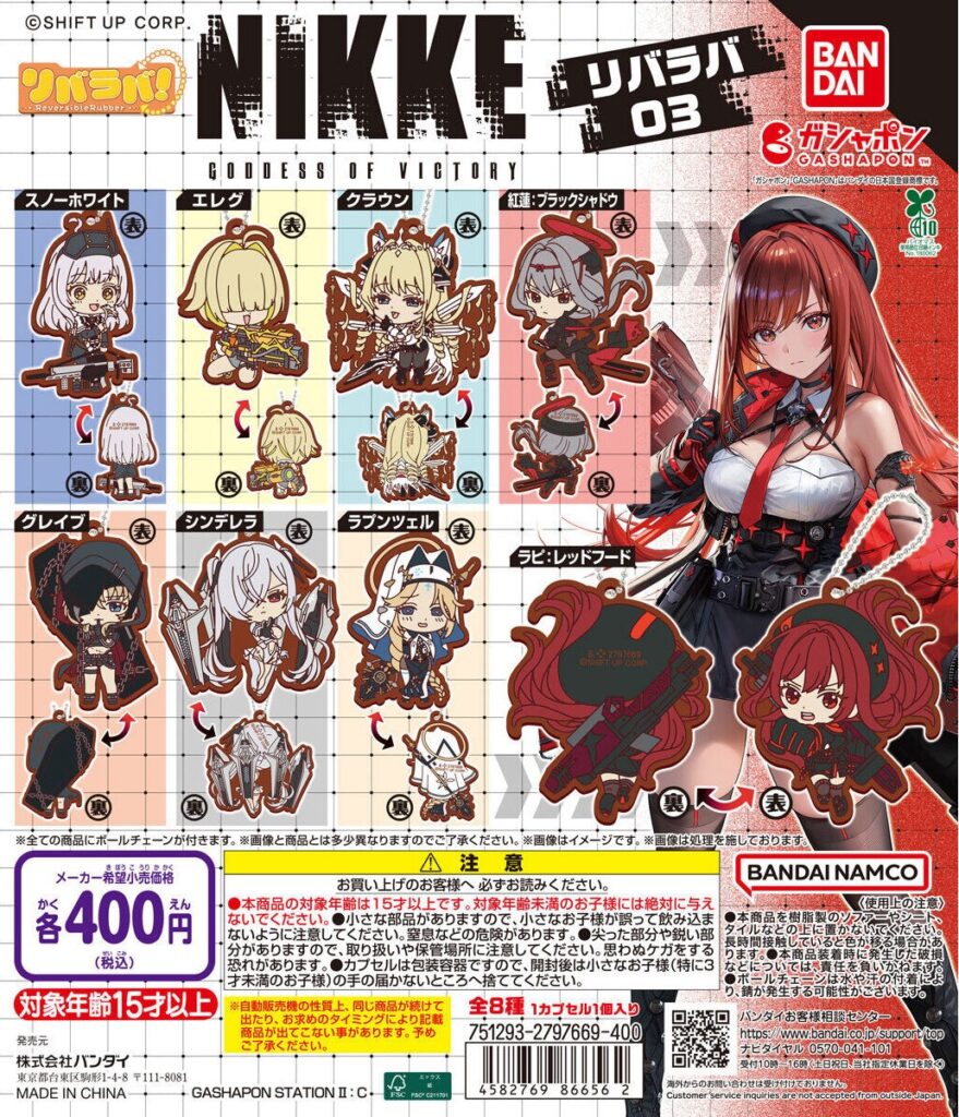勝利の女神：NIKKE リバラバ！3