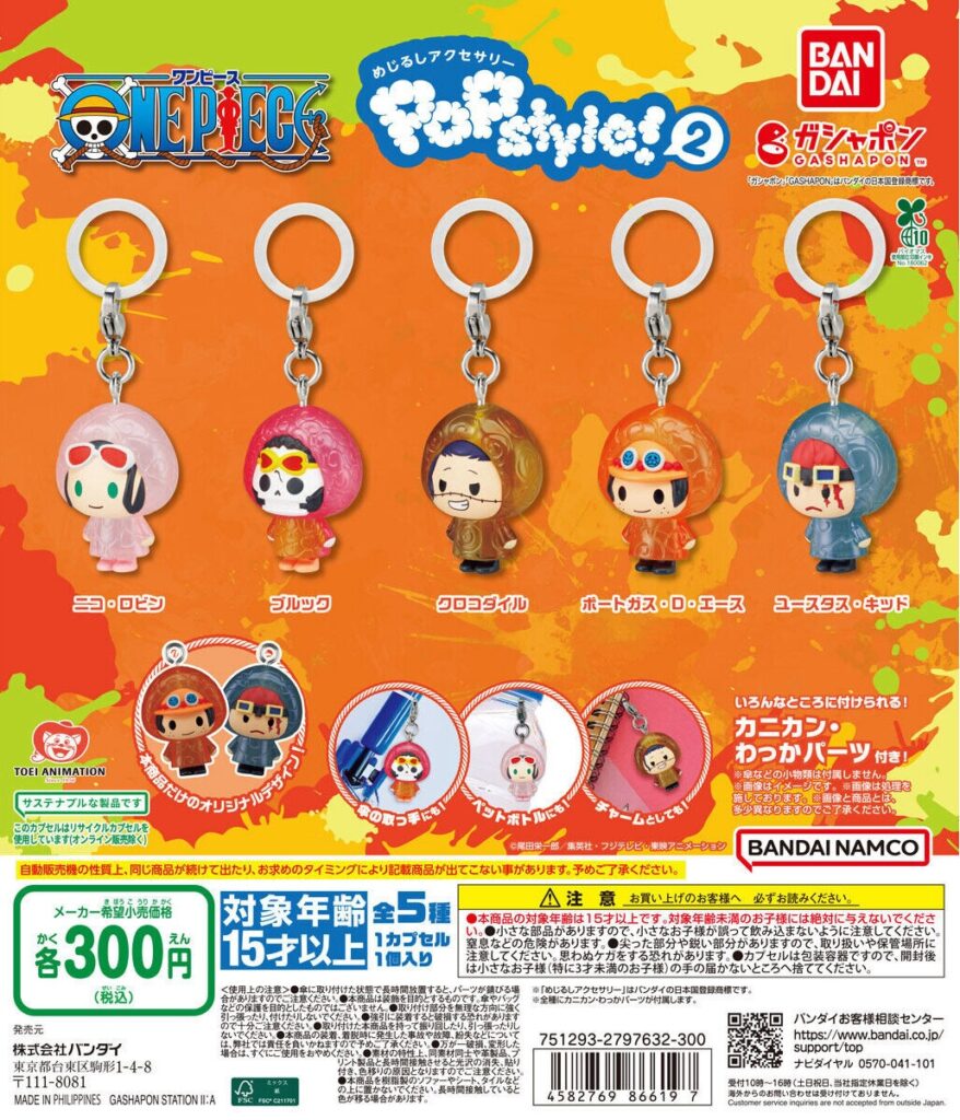 ONE PIECE めじるしアクセサリー POPstyle!2
