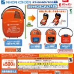 ガシャポン ミニチュアAED
