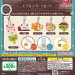 かえるのピクルス めじるしアクセサリー 和菓子Ver.