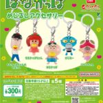 はなかっぱ めじるしアクセサリー（再販）