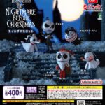ナイトメアー・ビフォア・クリスマス スイングマスコット（再販）