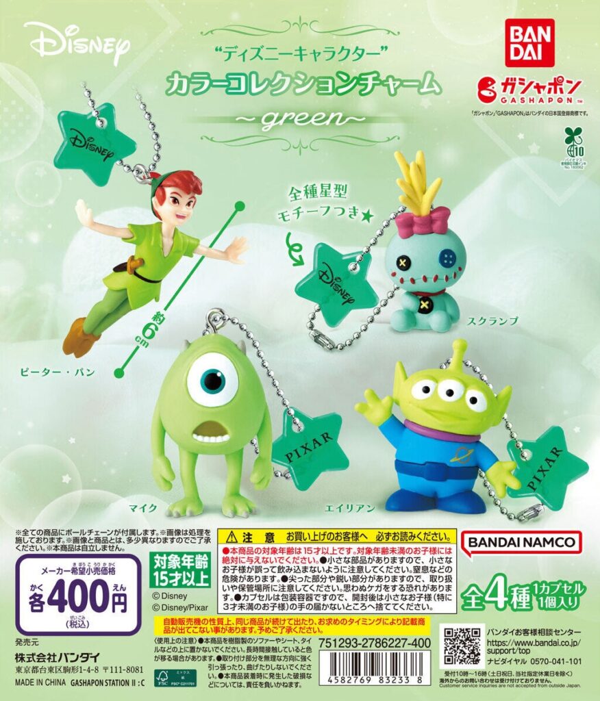 “ディズニーキャラクター” カラーコレクションチャーム～green～