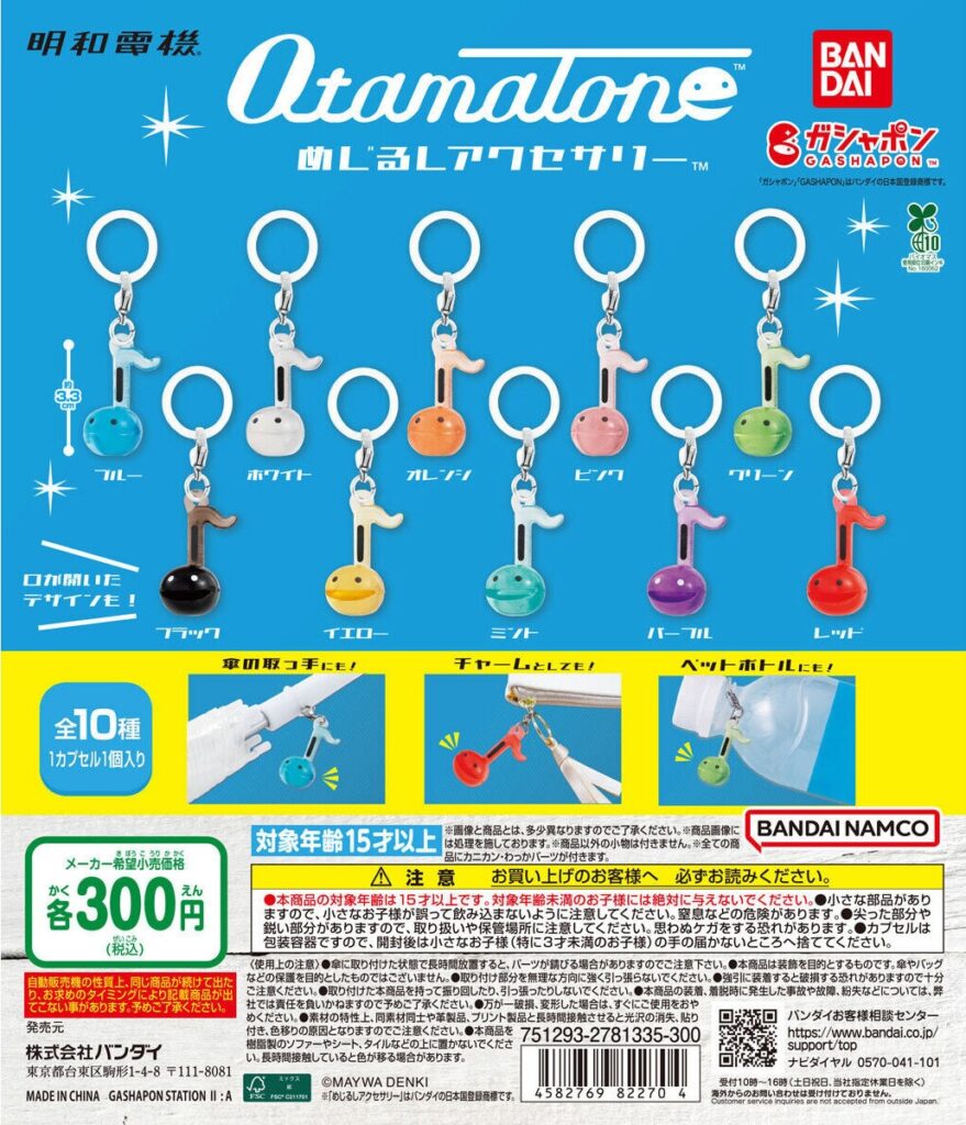 オタマトーン めじるしアクセサリー