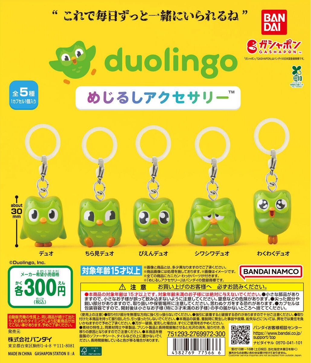 予約・購入】duolingo めじるしアクセサリー /設置場所| ガチャガチャアイランド