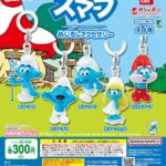 スマーフ めじるしアクセサリー