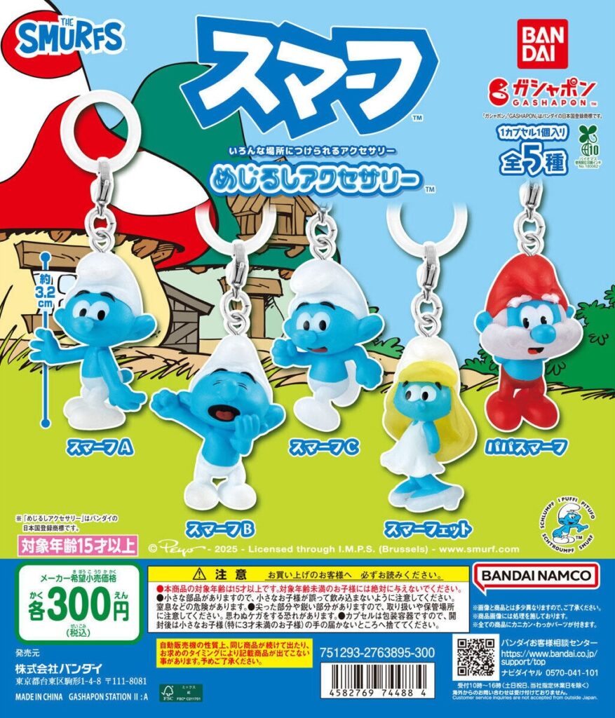 スマーフ めじるしアクセサリー
