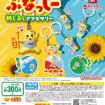 ふなっしー めじるしアクセサリー