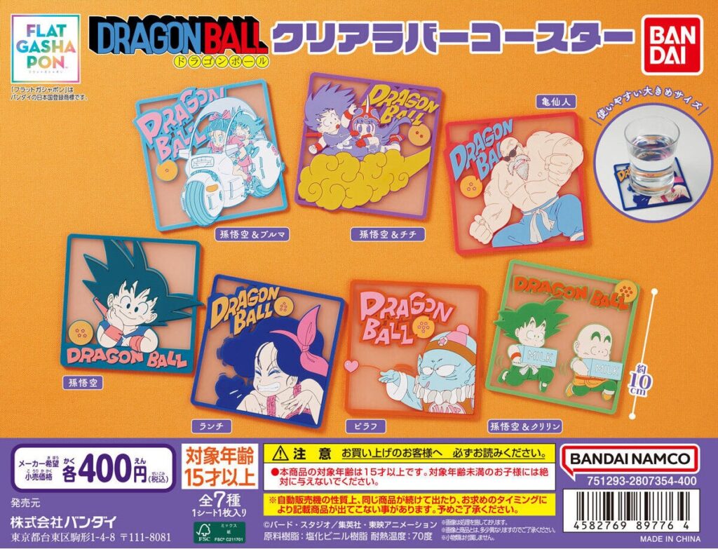 ドラゴンボール クリアラバーコースター