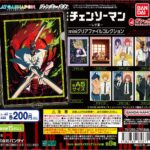 劇場版『チェンソーマン レゼ篇』 miniクリアファイルコレクション