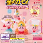 星のカービィ コピー能力フィギュアコレクション２