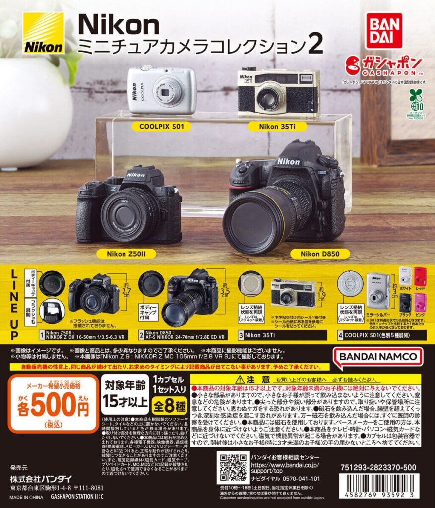 Nikon ミニチュアカメラコレクション2