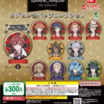 ディズニー ツイステッドワンダーランド ザ アニメーション カプセル缶バッジコレクション