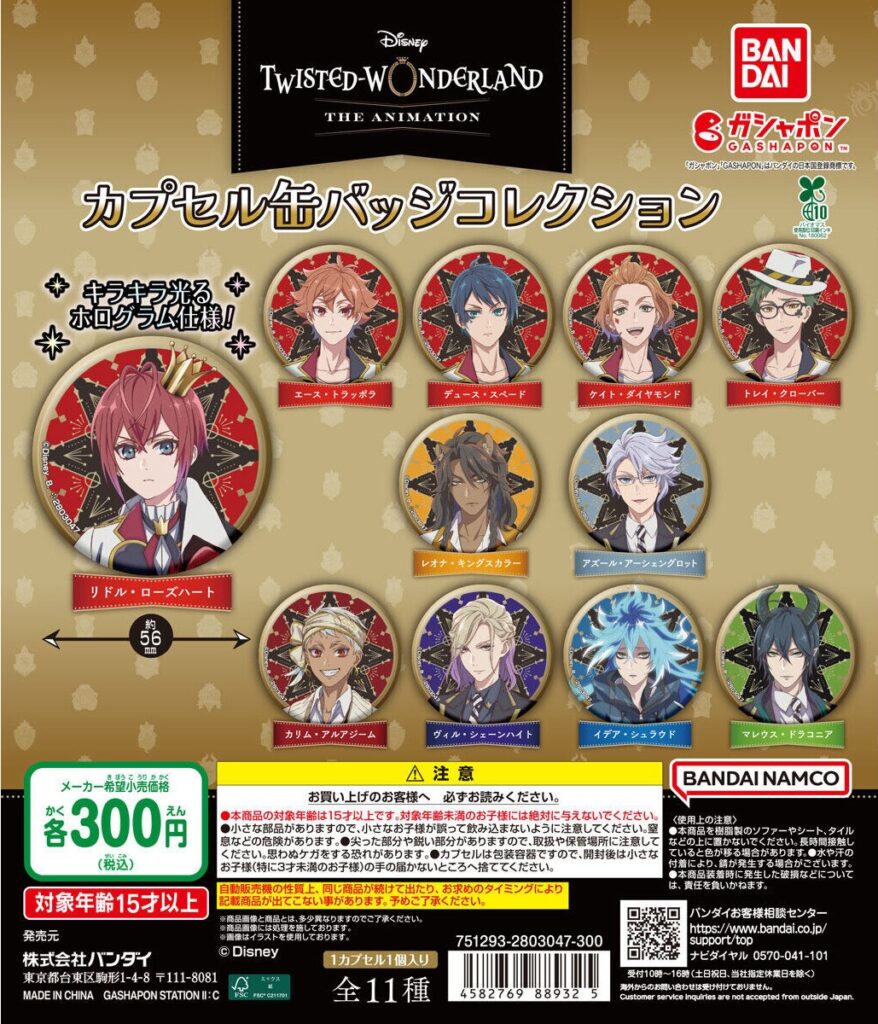 ディズニー ツイステッドワンダーランド ザ アニメーション カプセル缶バッジコレクション