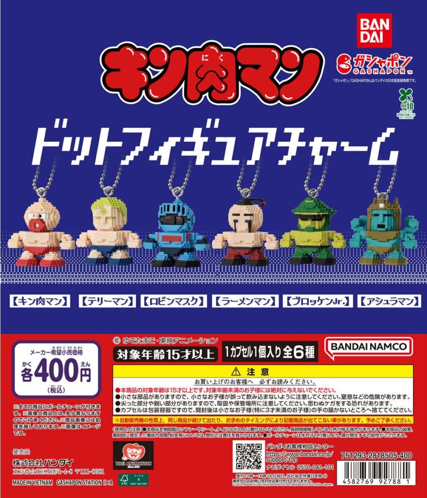 予約・購入】キン肉マン ドットフィギュアチャーム /設置場所