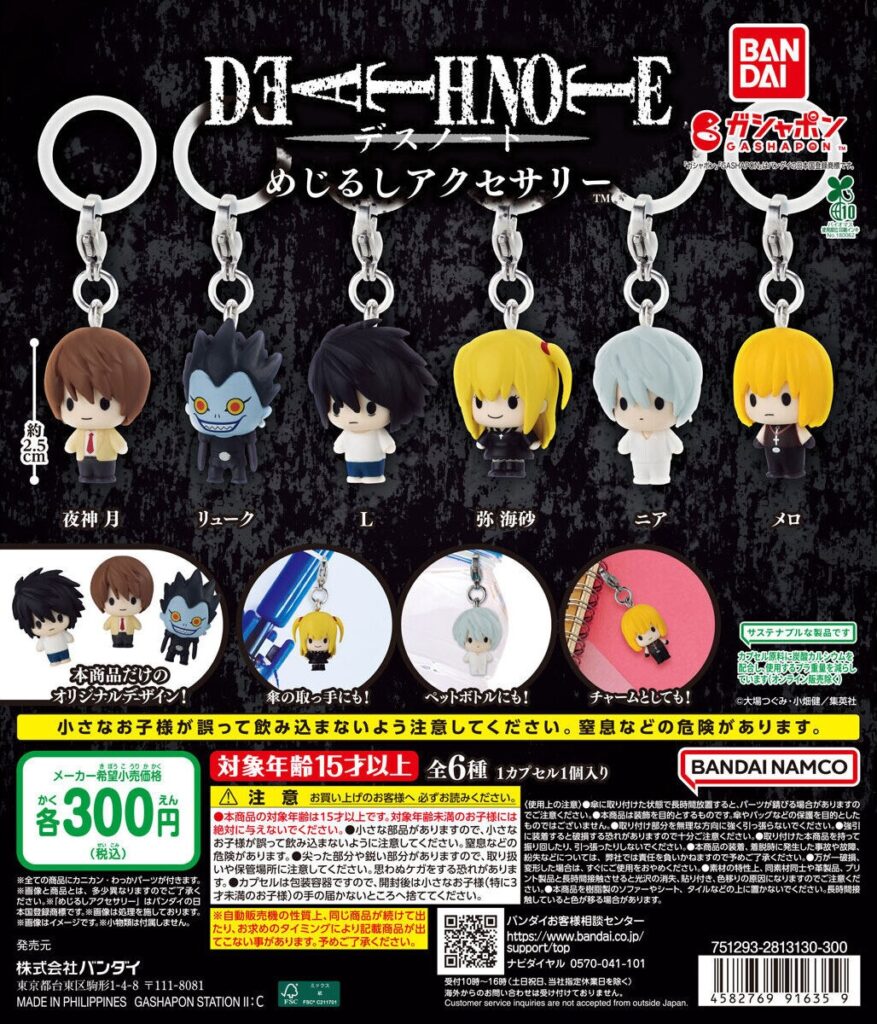 DEATH NOTE めじるしアクセサリー