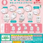 ひよこのねこ ゆるっとマスコットチャーム
