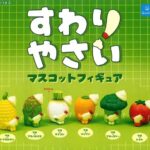 すわりやさい マスコットフィギュア