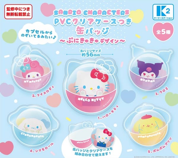 サンリオキャラクターズ PVCクリアケースつき缶バッジ ～ぷにきゅきゅデザイン～
