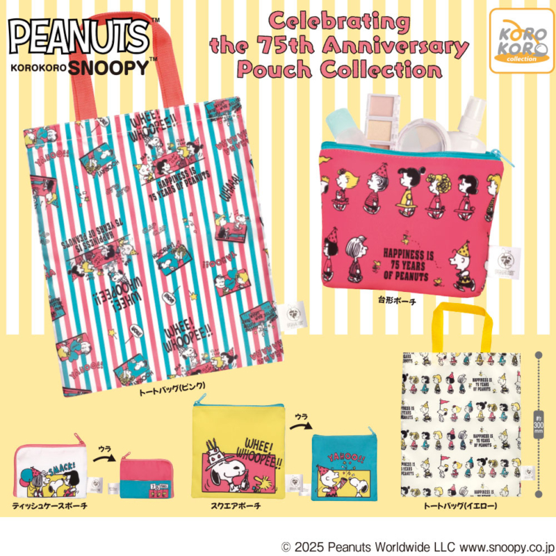 KOROKOROSNOOPY Celebrating the 75th Anniversary Pouch Collection