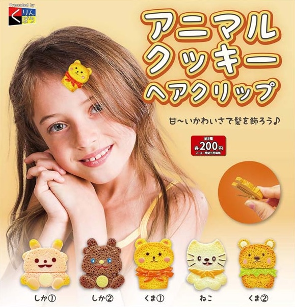 アニマルクッキーヘアクリップ