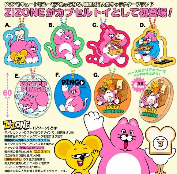 ZIZONE アクリルボールチェーン
