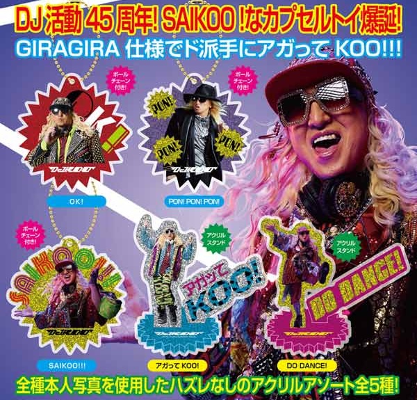 DJ KOO アクリルアソート