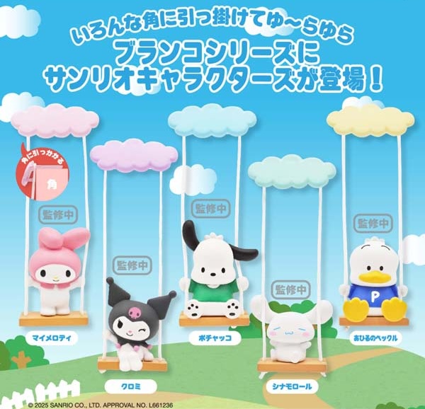 サンリオキャラクターズ ブランコ