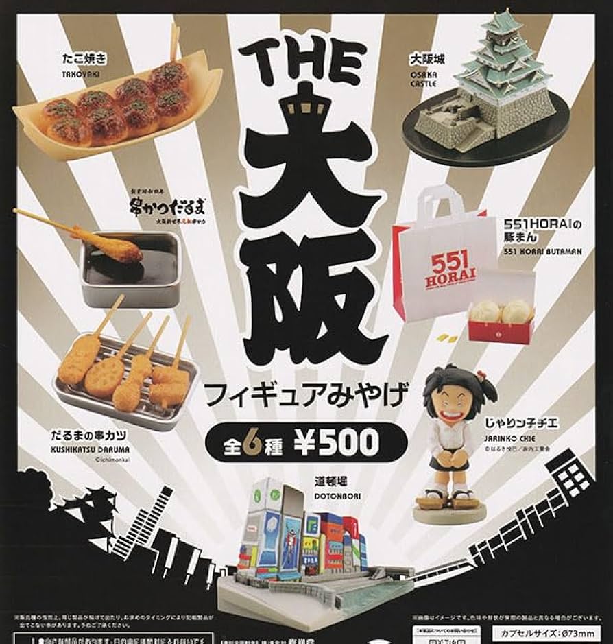 THE 大阪フィギュアみやげ（再販）