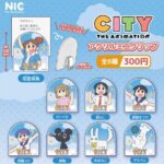 CITY THE ANIMATION アクリルミニクリップ