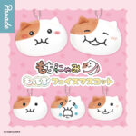 もちにゃみ もっちるフェイスマスコット