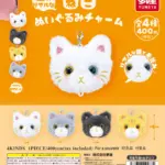 瞳のリアルなねこ ぬいぐるみチャーム